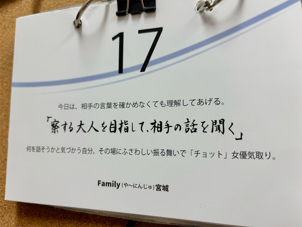 f:id:maaarry:20240617200651j:image f:id:maaarry:20240617200651j:image