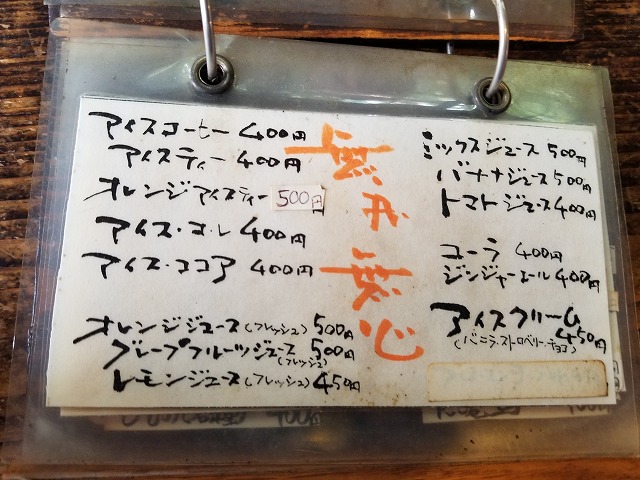 f:id:maabou_gaisyoku:20190804071800j:plain