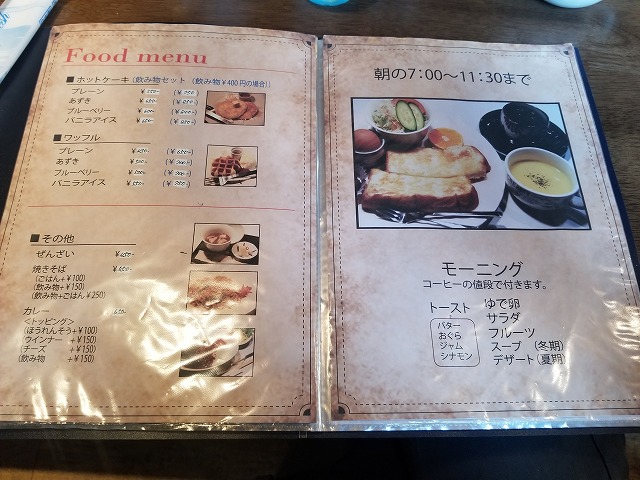 f:id:maabou_gaisyoku:20191101061747j:plain