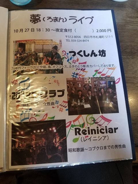 f:id:maabou_gaisyoku:20191101061805j:plain