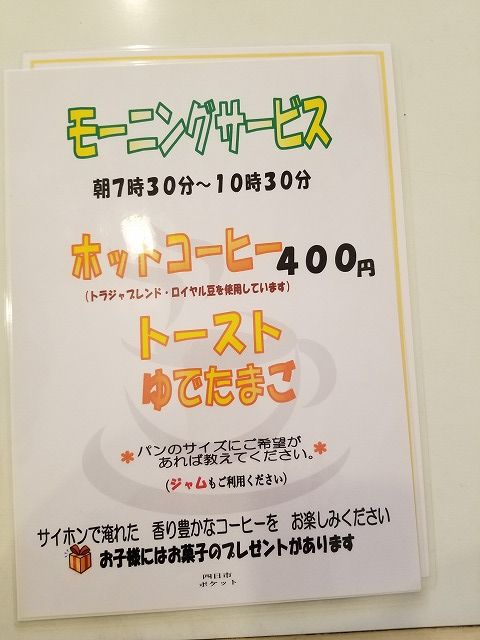 f:id:maabou_gaisyoku:20200306184406j:plain