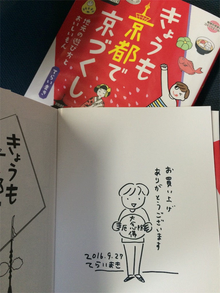 f:id:maaki888maaki:20161003164502j:image
