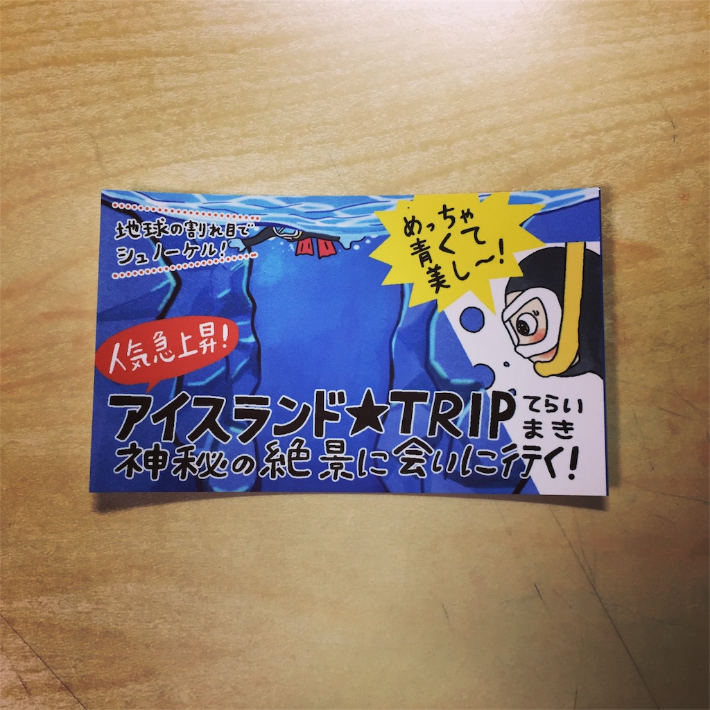 f:id:maaki888maaki:20171006203600j:image