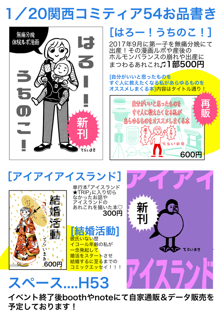 f:id:maaki888maaki:20190116102502j:plain