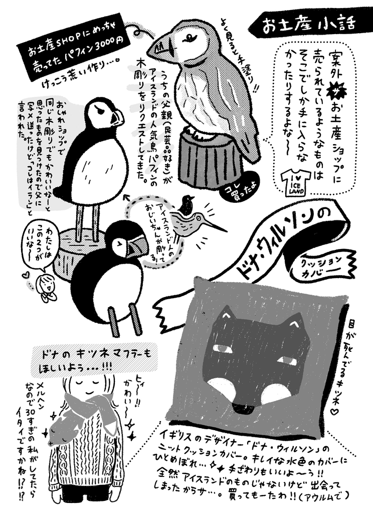 f:id:maaki888maaki:20190116103331j:plain