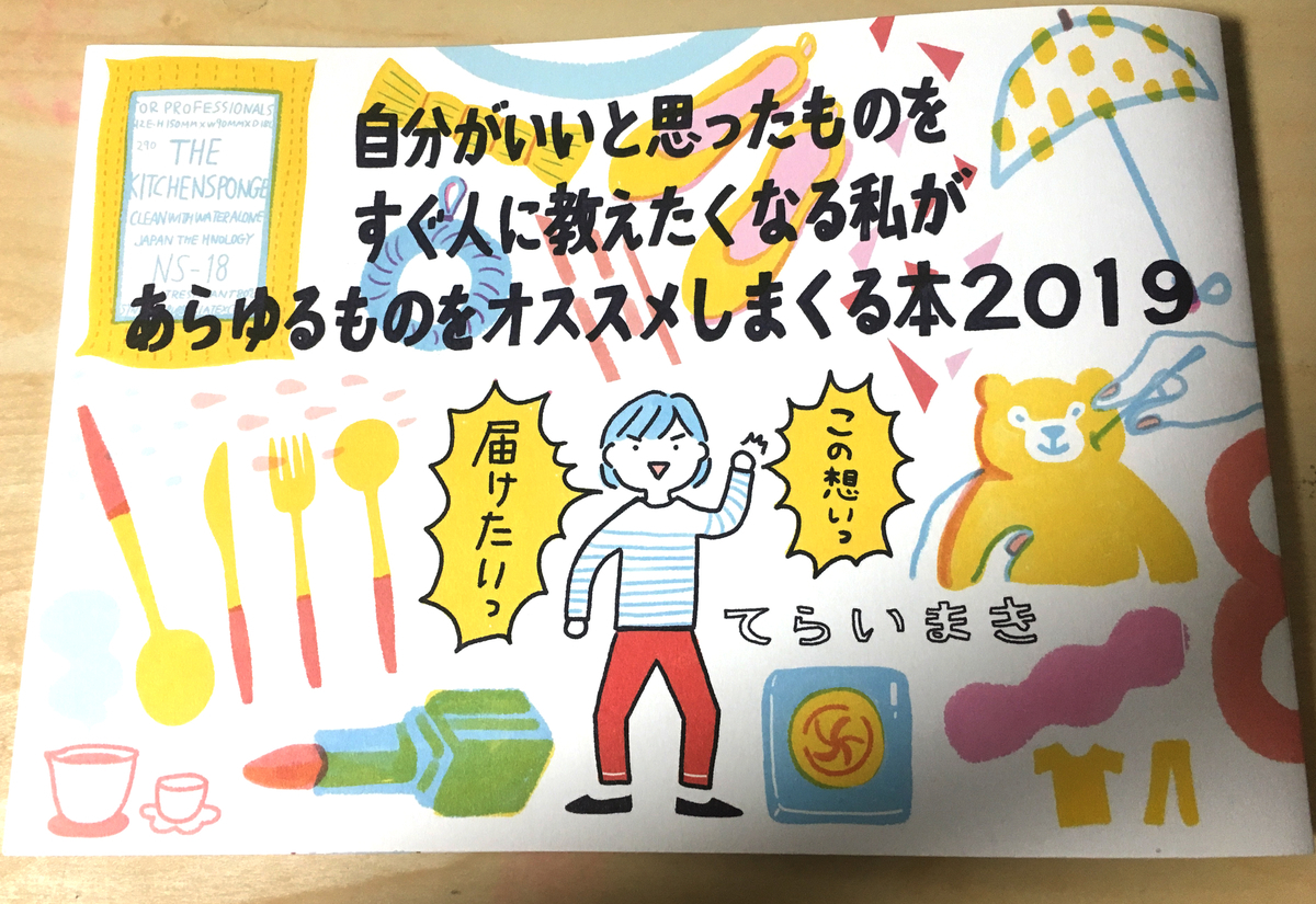 f:id:maaki888maaki:20190607142829j:plain