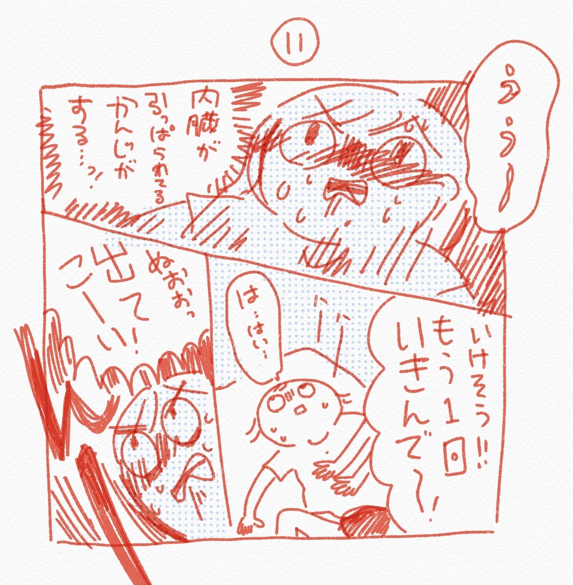 f:id:maaki888maaki:20190621204407j:plain