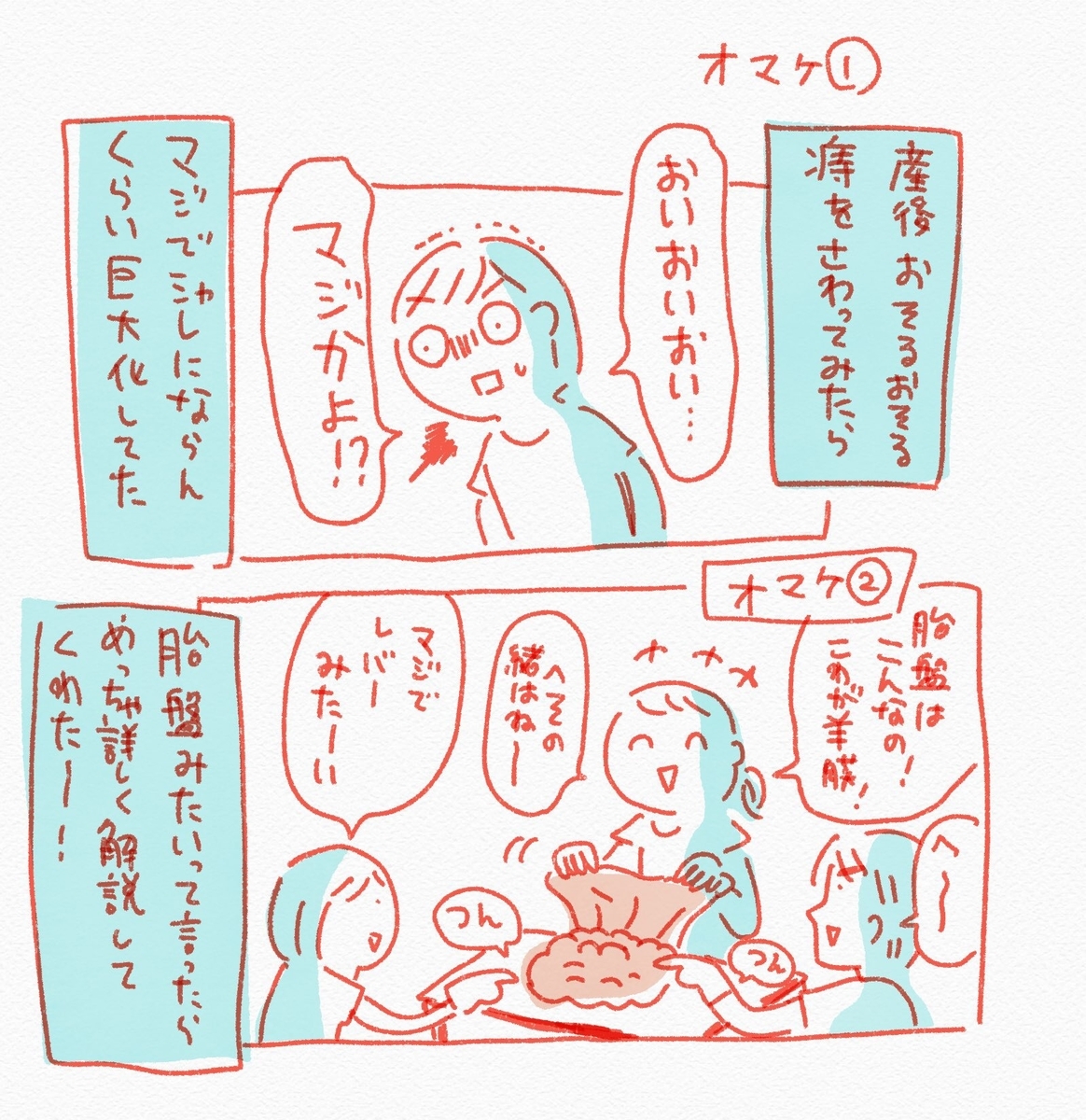 f:id:maaki888maaki:20190621205353j:plain