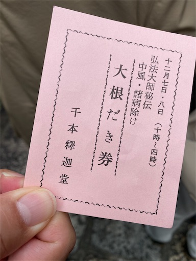 f:id:maako315:20191207233917j:image f:id:maako315:20191207233917j:image