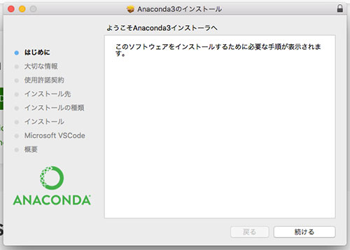 f:id:maark0512:20190227191746j:plain Anacond インストール