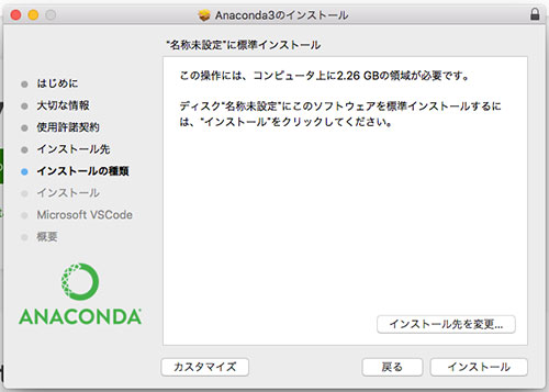 f:id:maark0512:20190227210156j:plain Anaconda インストールの種類