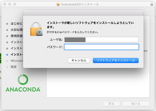 f:id:maark0512:20190227210249j:plain Anaconda インストールの種類