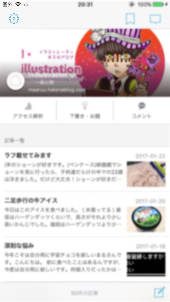 f:id:maaruu:20170123203637j:image f:id:maaruu:20170123203637j:image