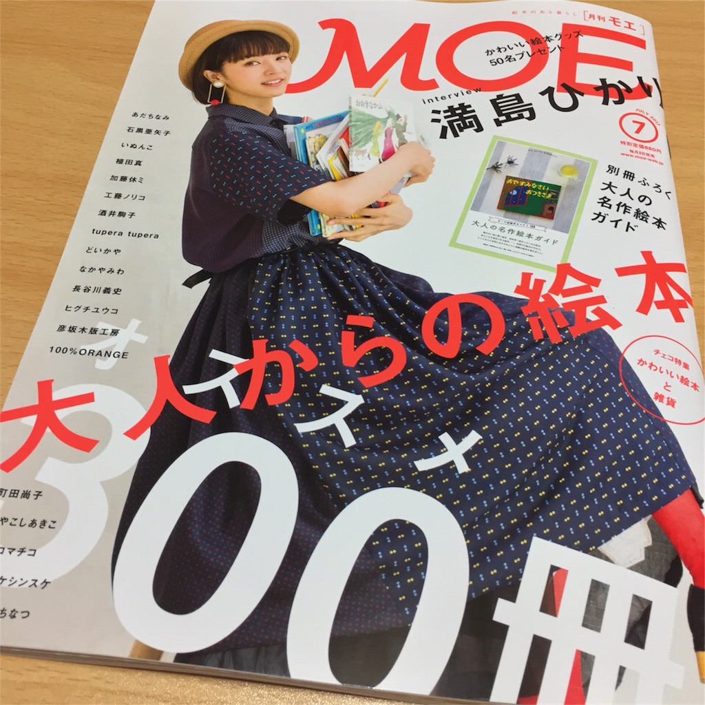 f:id:maaruu:20170603011413j:image f:id:maaruu:20170603011413j:image