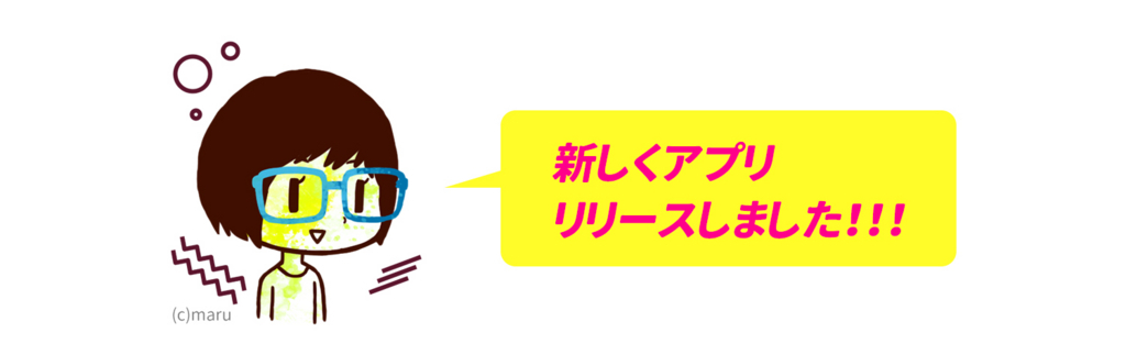 f:id:maaruu:20180606204105j:plain f:id:maaruu:20180606204105j:plain