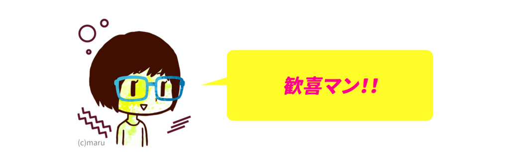 f:id:maaruu:20180701103823j:plain f:id:maaruu:20180701103823j:plain
