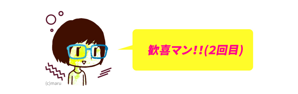 f:id:maaruu:20180701104036j:plain f:id:maaruu:20180701104036j:plain