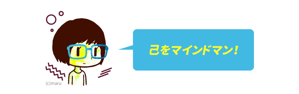f:id:maaruu:20180701104844j:plain f:id:maaruu:20180701104844j:plain