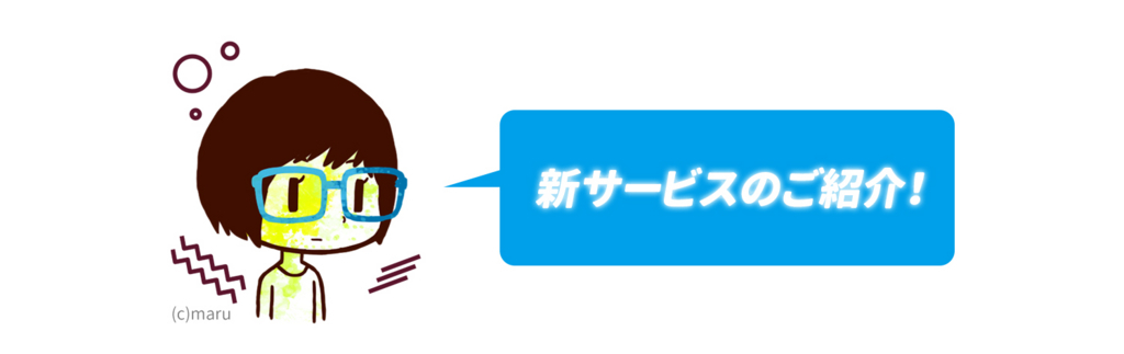 f:id:maaruu:20180715095946j:plain f:id:maaruu:20180715095946j:plain