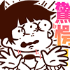毎日使える私の日常スタンプ f:id:maaruu:20160904173651j:plain