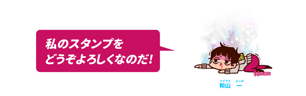 f:id:maaruu:20180810092934j:plain f:id:maaruu:20180810092934j:plain
