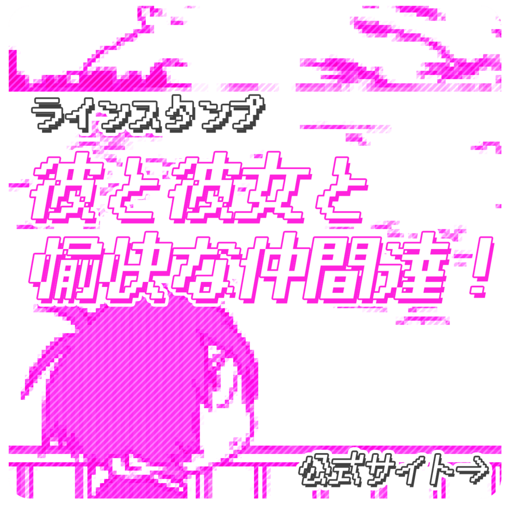 f:id:maaruu:20180812224614p:plain f:id:maaruu:20180812224614p:plain