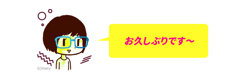 f:id:maaruu:20180913214009j:plain f:id:maaruu:20180913214009j:plain