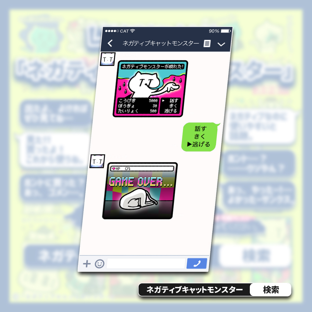 猫スタンプ ネタ,cat,猫,猫スタンプ,ラインスタンプ,かわいいスタンプ,ゆるカワ,ゆるキャラ