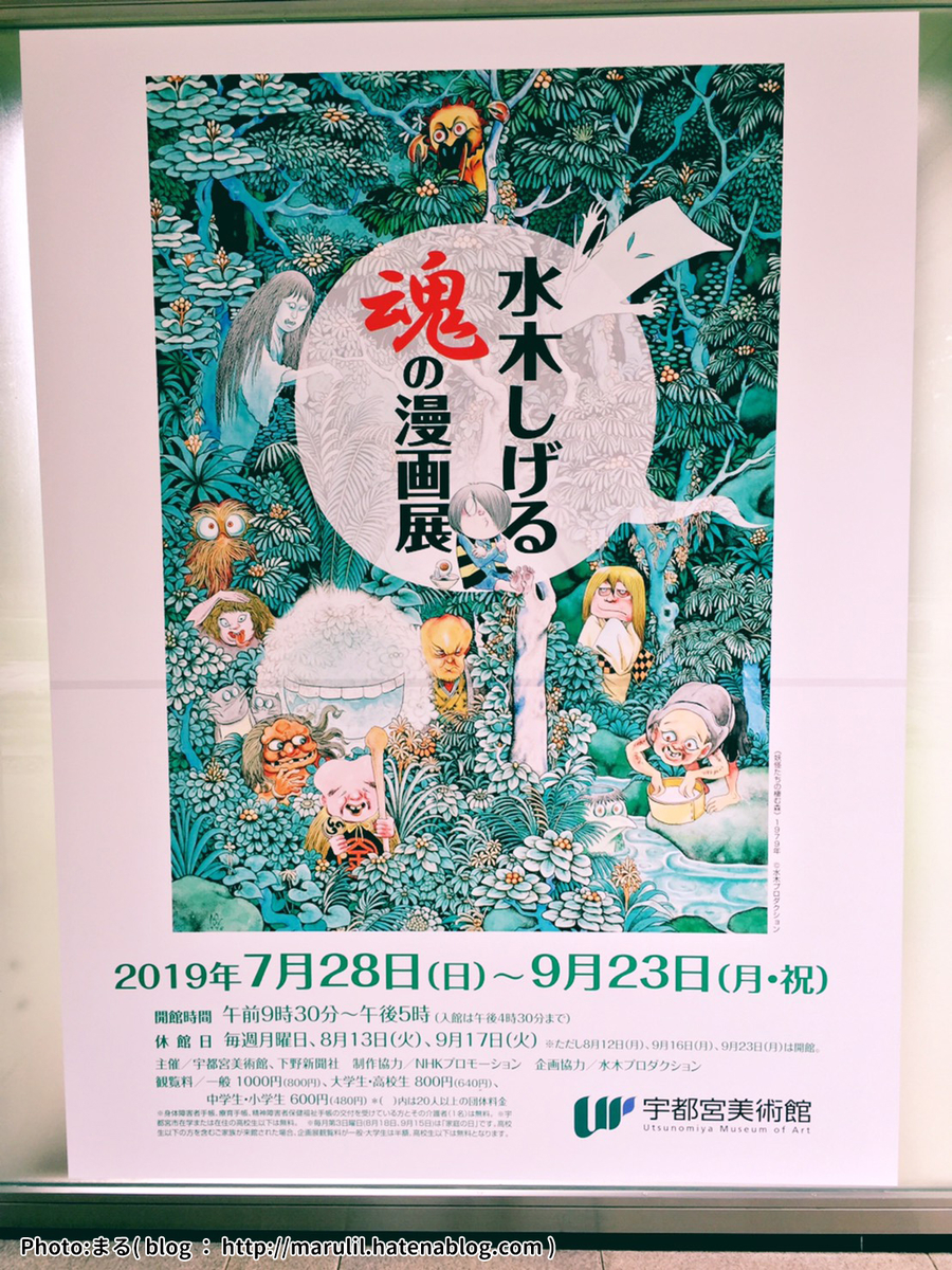 f:id:maaruu:20190907212156j:plain f:id:maaruu:20190907212156j:plain