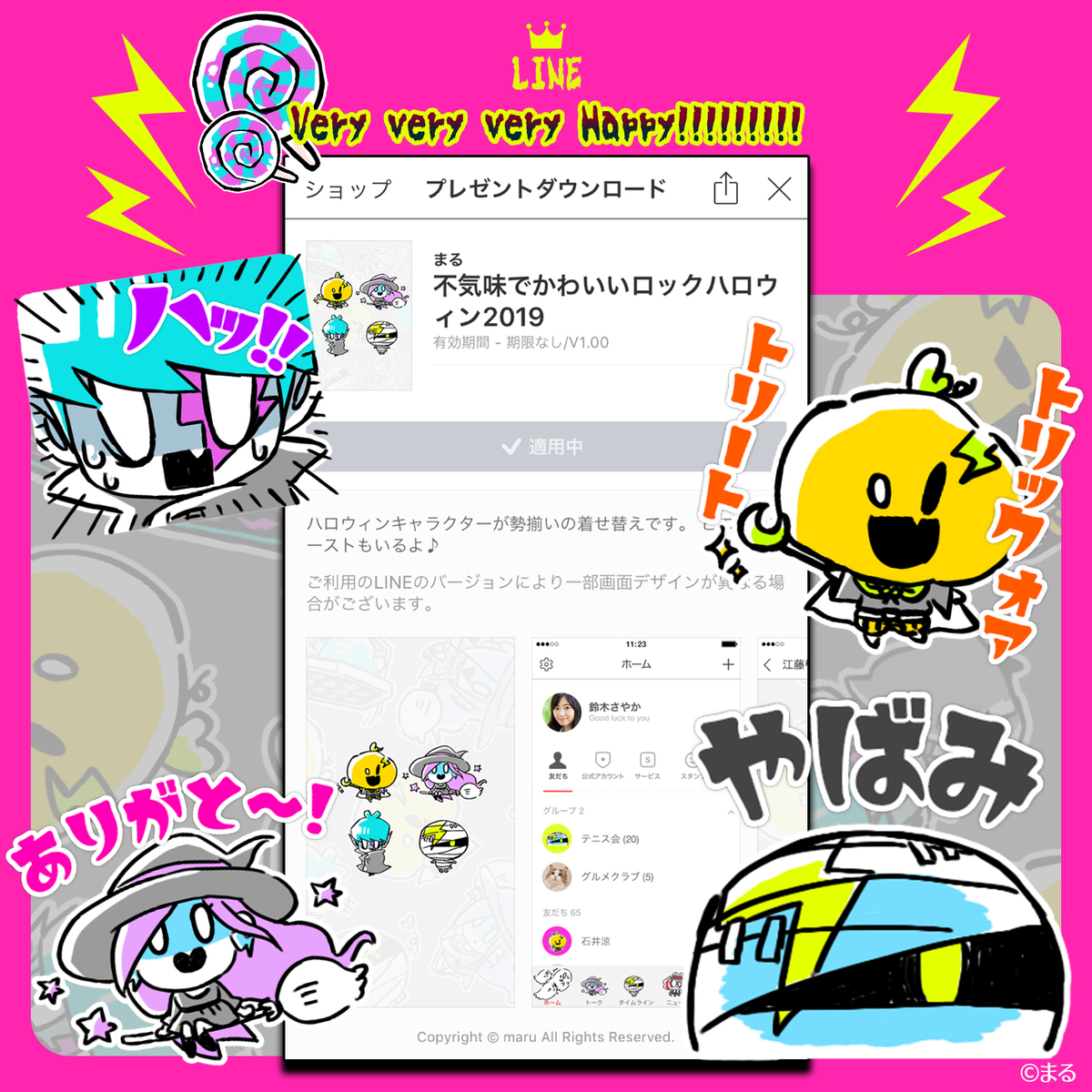 f:id:maaruu:20190923193153j:plain f:id:maaruu:20190923193153j:plain