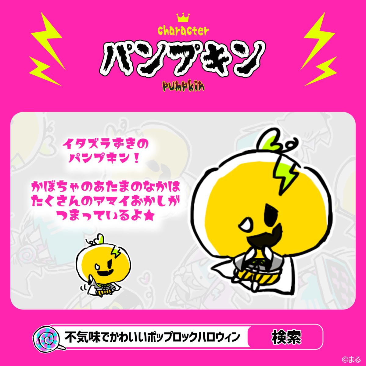 LINEスタンプ,イラストレーターまる,イラストレーター