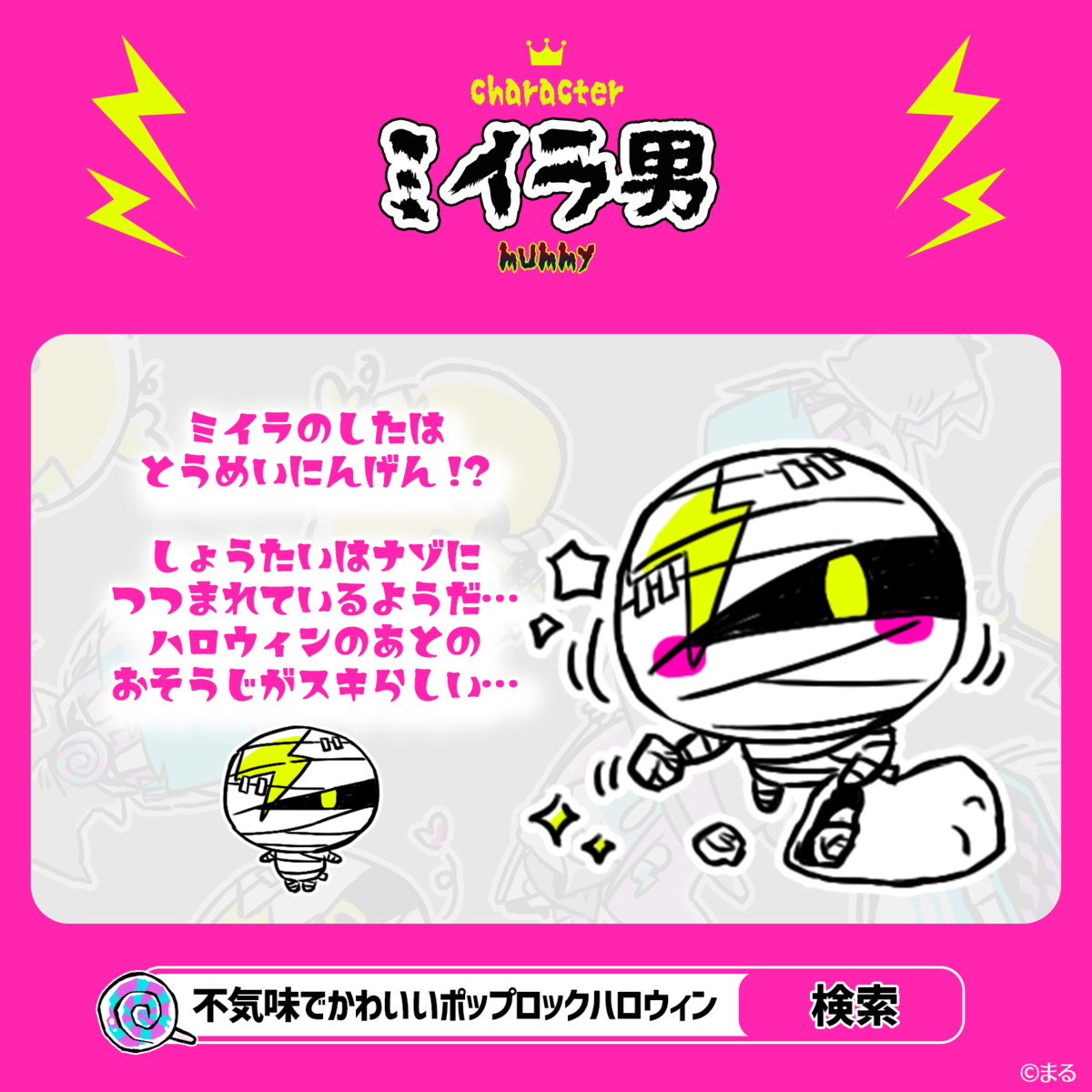 LINEスタンプ,イラストレーターまる,イラストレーター