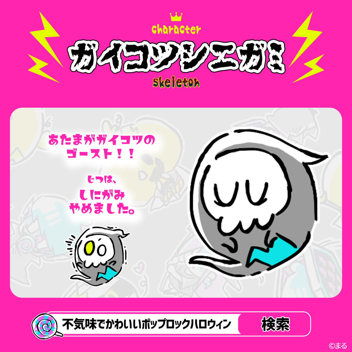 LINEスタンプ,イラストレーターまる,イラストレーター