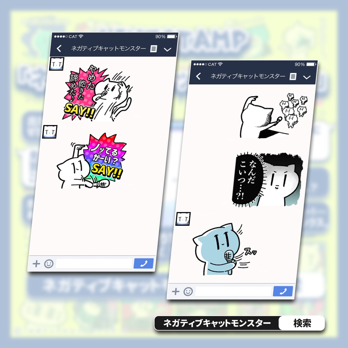 猫スタンプ,猫,LINEスタンプ,イラストレーターまる,イラストレーター