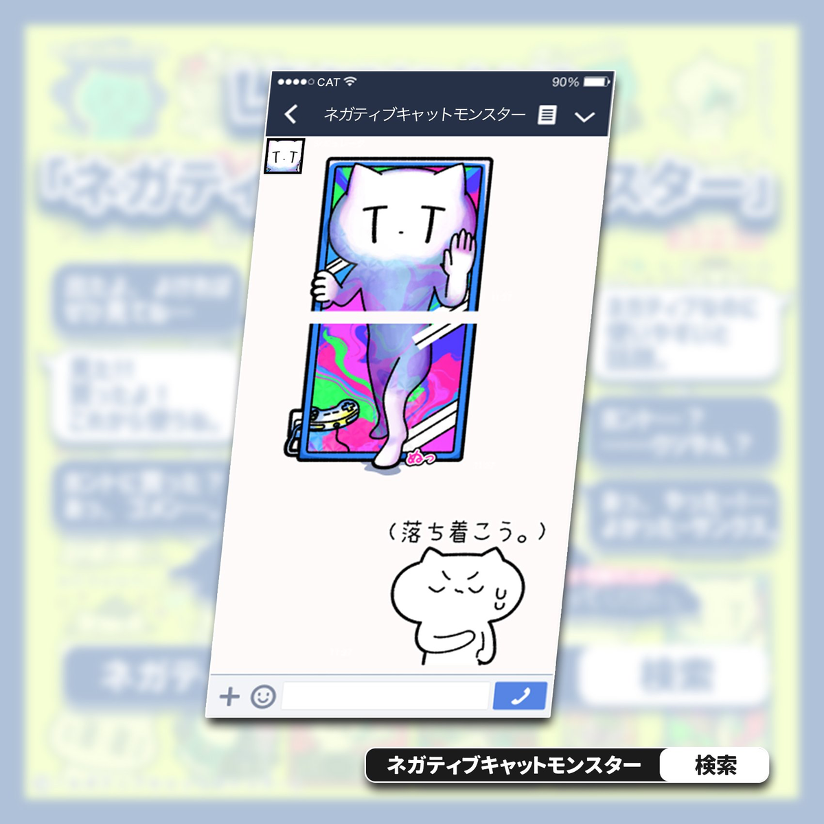 猫スタンプ,猫,LINEスタンプ,イラストレーターまる,イラストレーター