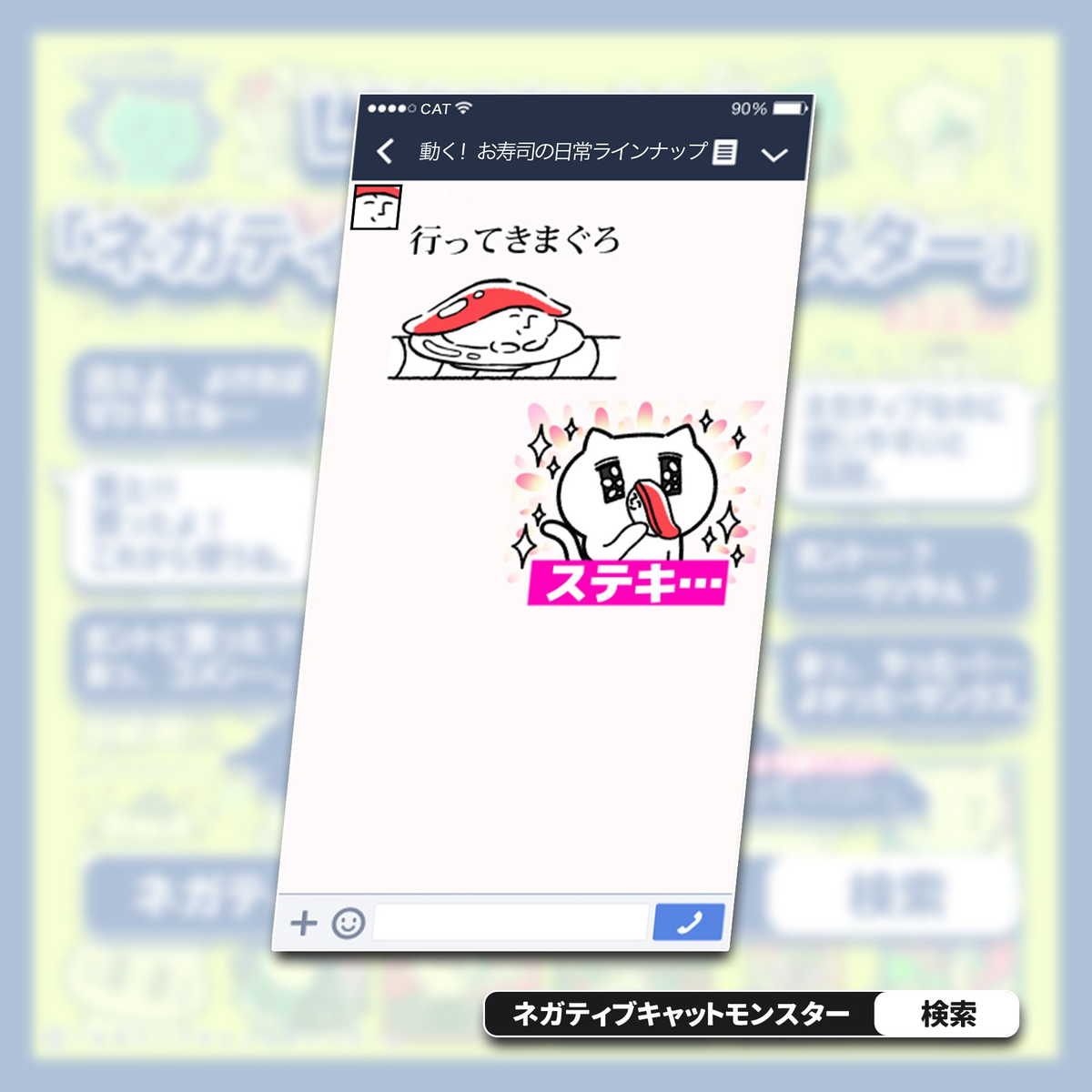 猫スタンプ,猫,LINEスタンプ,イラストレーターまる,イラストレーター