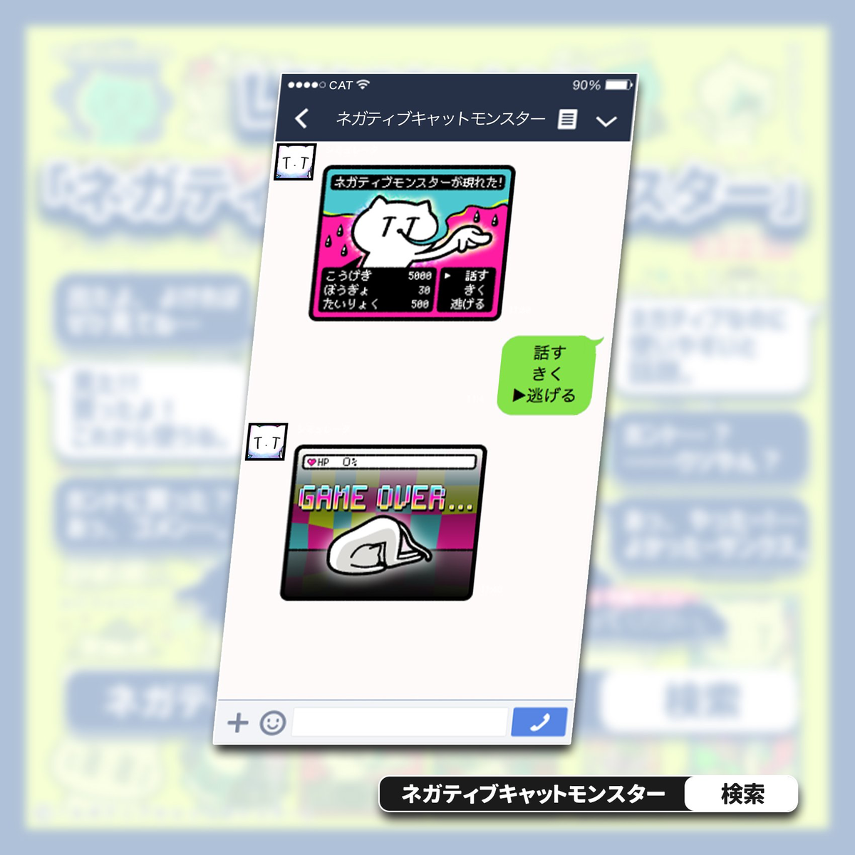 猫スタンプ,猫,LINEスタンプ,イラストレーターまる,イラストレーター