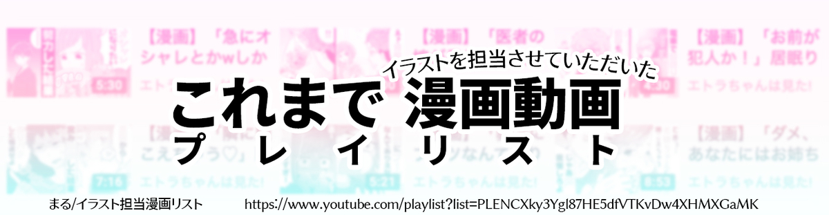 漫画動画,エトラちゃんは見た！,エトラちゃんは見た まる,Illustrator,イラストレーター,イラストレーターまる