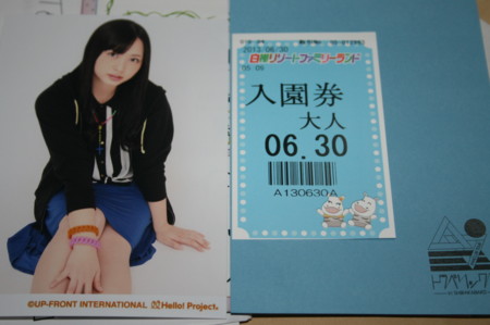 f:id:maasa0010:20130710111053j:image