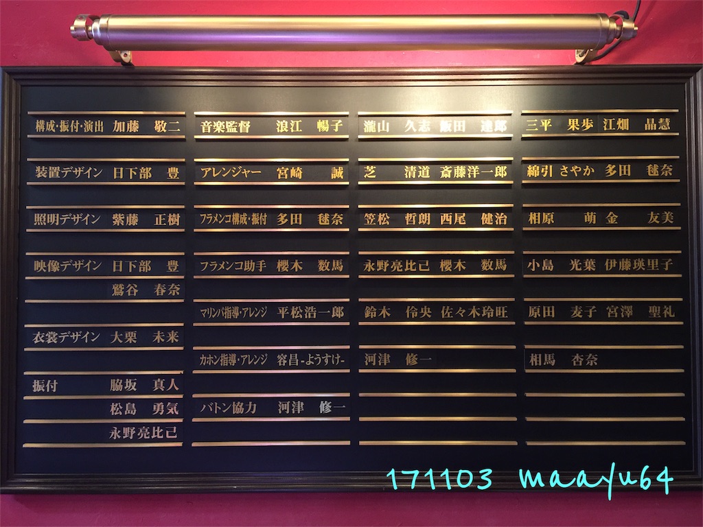 Song Dance 65 自由劇場 思ったことを好きなだけ