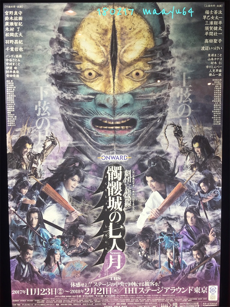 未開封】髑髏城の七人Blu-rayBOX その他