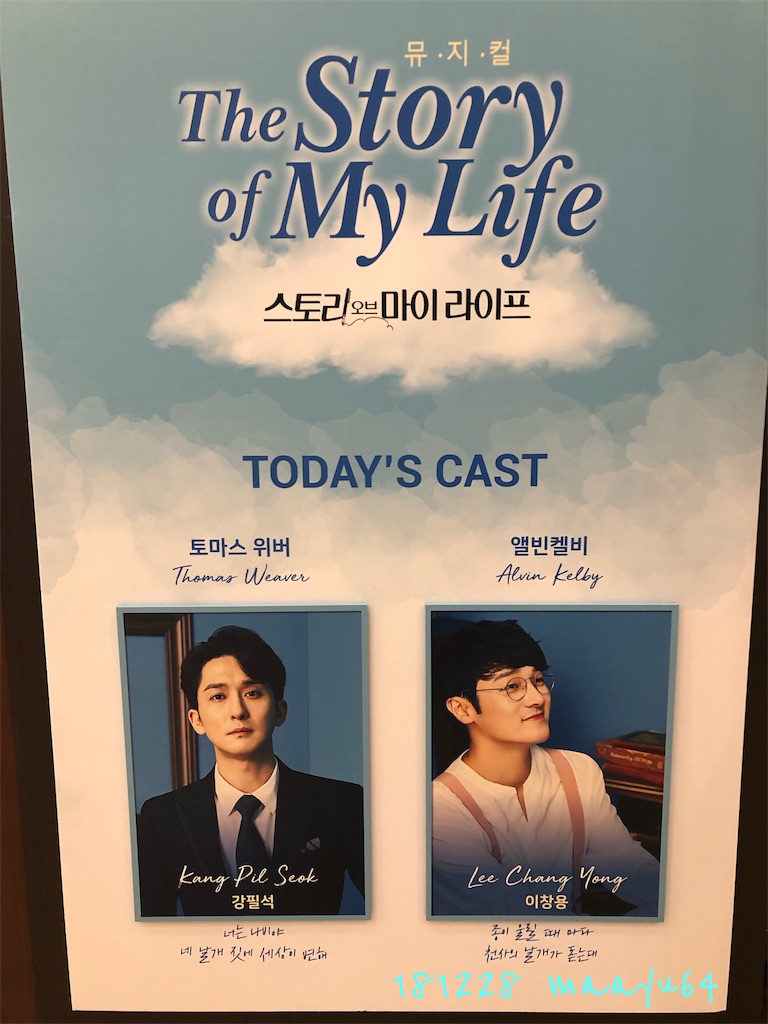 f:id:maayu64:20190103235617j:image