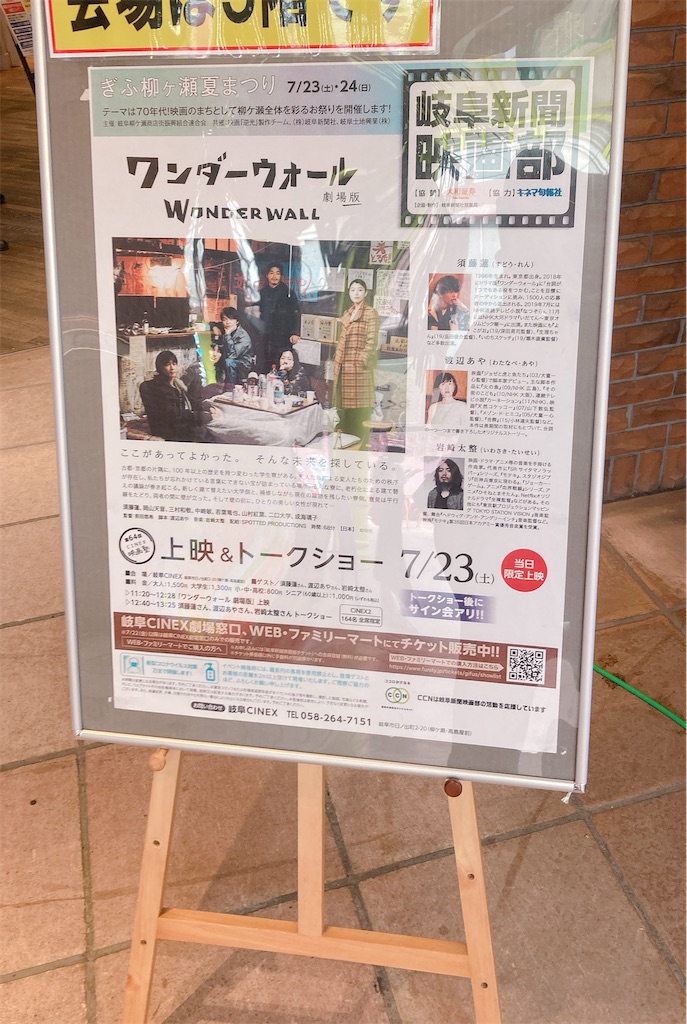 f:id:mabatakiskip:20220723200632j:image