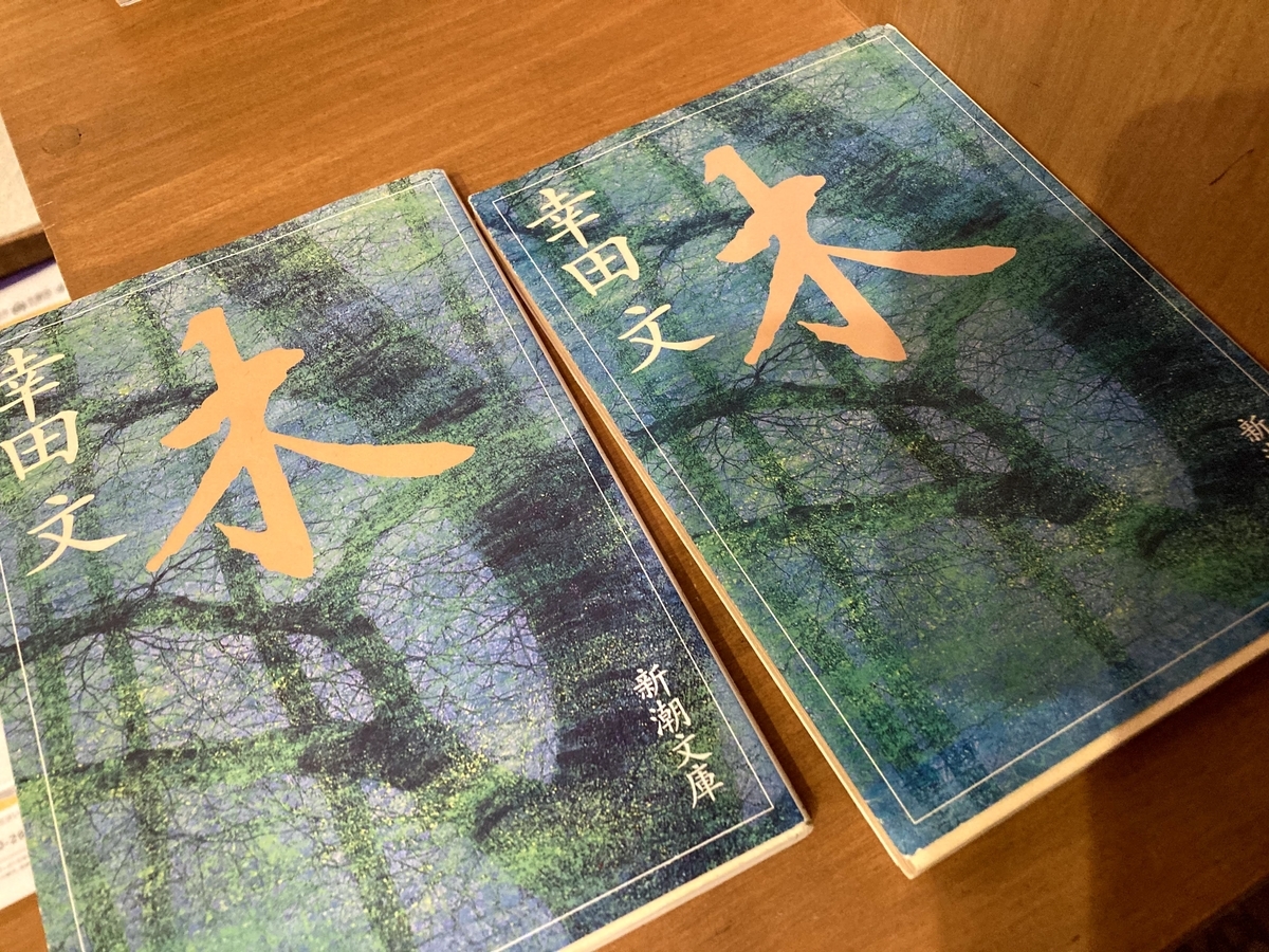 レターパックで現金送れはすべて詐欺なのでは まばたきをする体