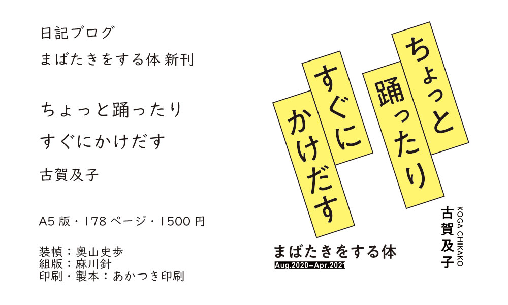 f:id:mabatakixxx:20211118184730j:plain