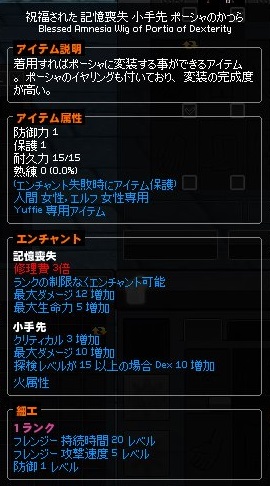 f:id:mabiYuffie435Output:20171029202700j:plain