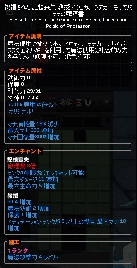 f:id:mabiYuffie435Output:20171029203940j:plain