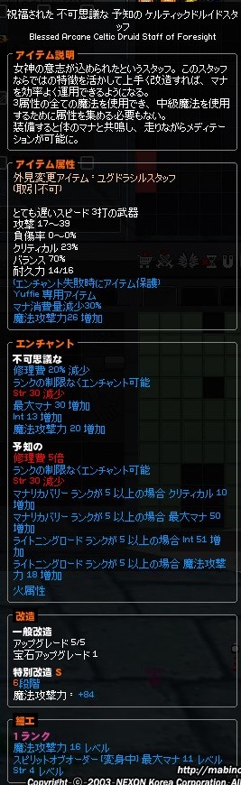 f:id:mabiYuffie435Output:20171029203946j:plain