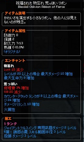 ステ装備晒し ユフブロ