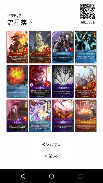f:id:mabicure:20171216120949j:image